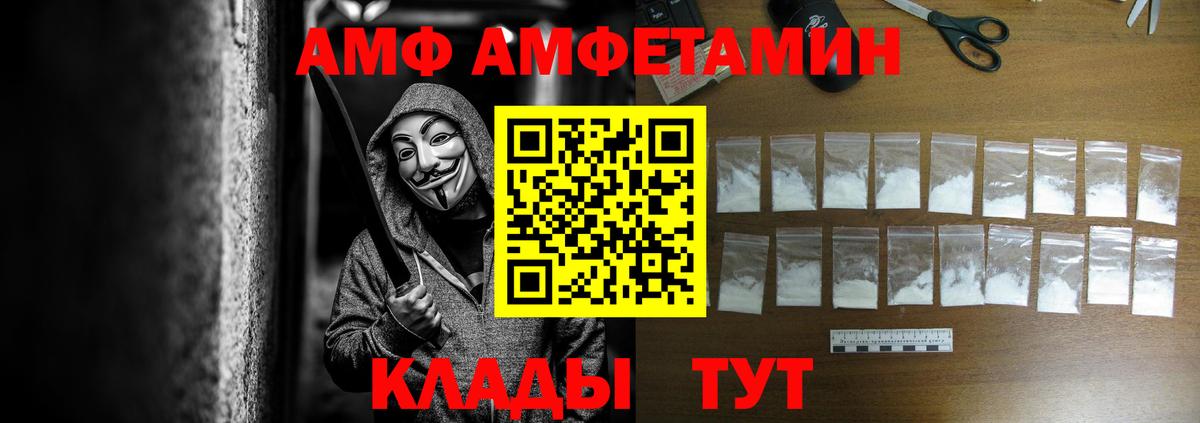 Истра  Amphetamine 97%  Amphetamine  Вход с VPN 