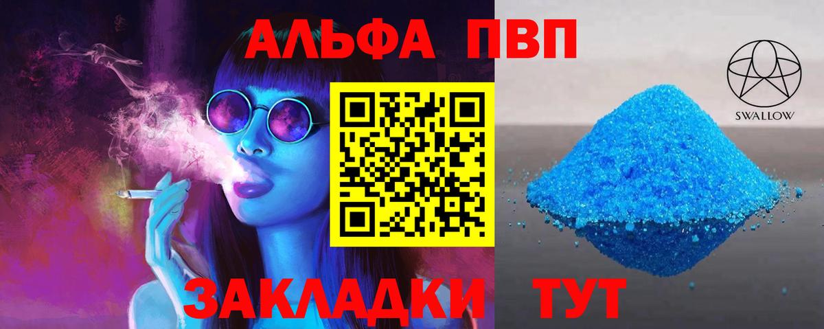 А ПВП VHQ Истра