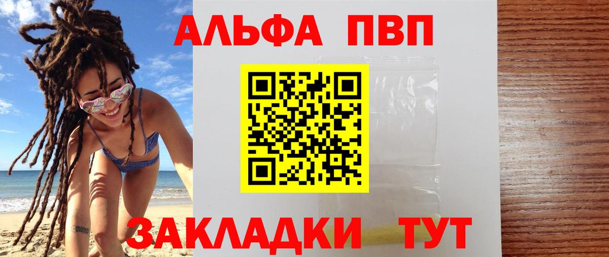 Истра  A-PVP мука  Alfa_PVP кристаллы  Вход с VPN 