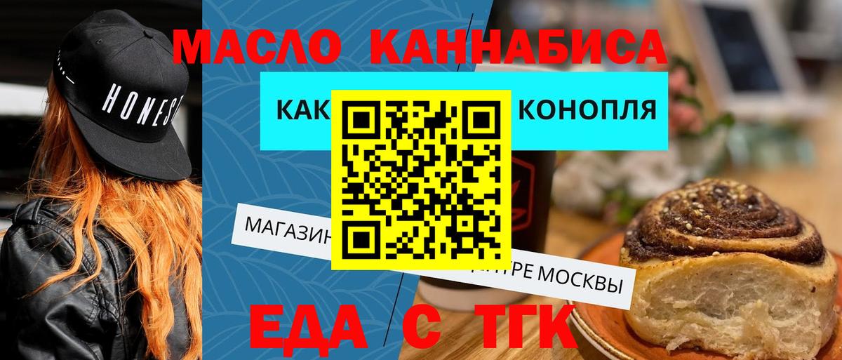 Cannafood марихуана  Вход с VPN  Истра 