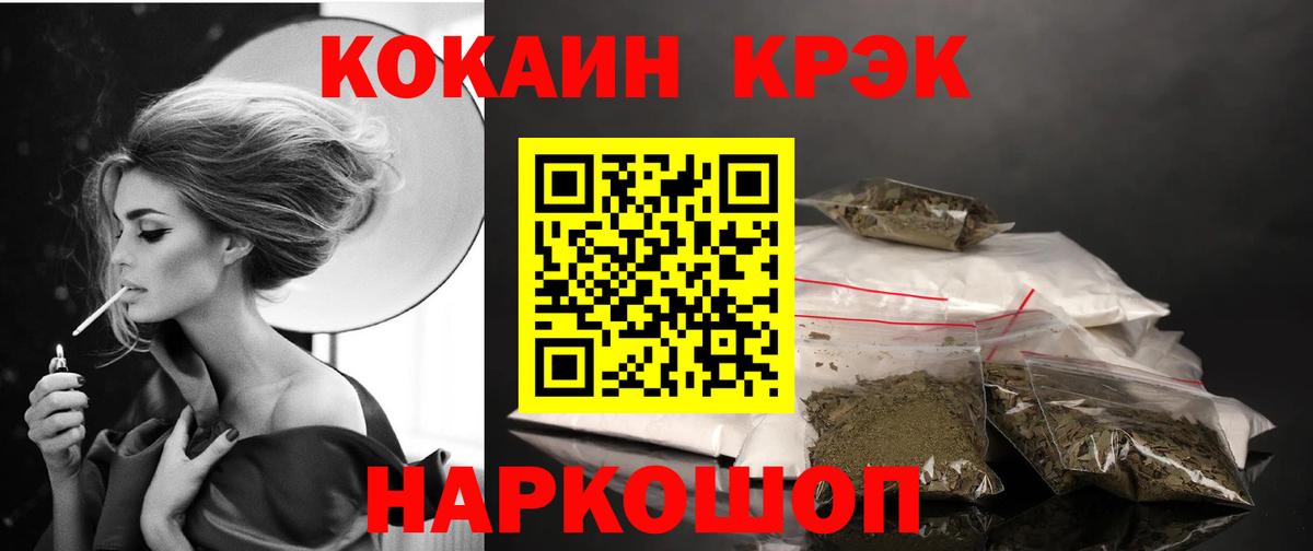 COCAIN FishScale  Cocaine FishScale  Кокаин  Истра  Вход с VPN 