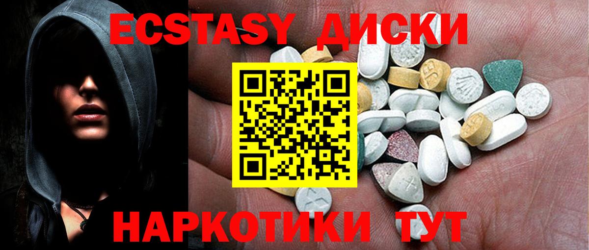 Экстази VHQ  ЭКСТАЗИ 99%  Вход с VPN  Экстази  Истра 