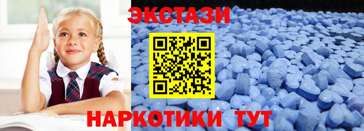 Ecstasy Cube Истра