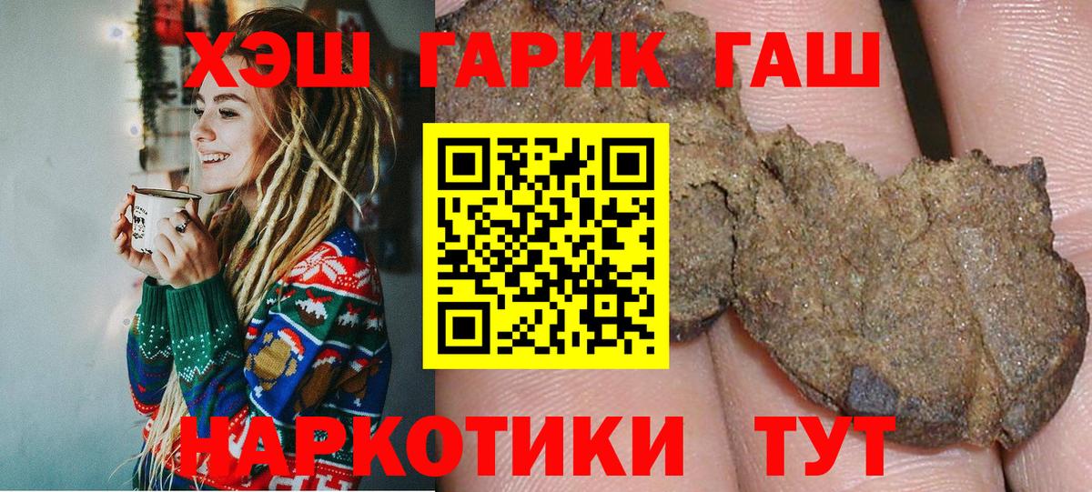 Истра  ГАШИШ 40% ТГК  ГАШИШ ice o lator  Вход с VPN 