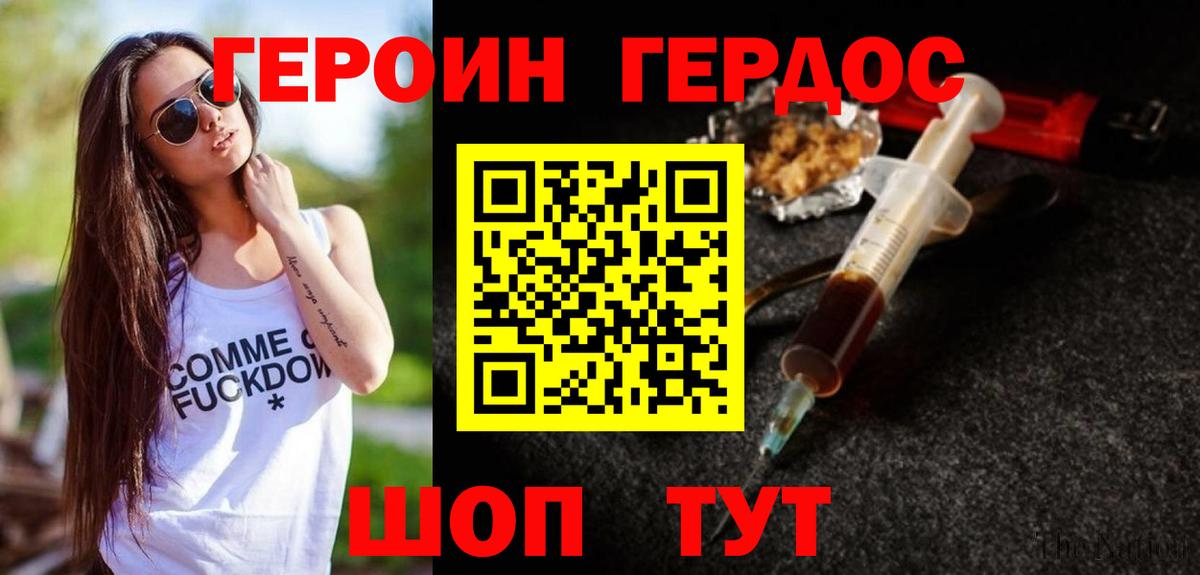 Героин Афган Истра