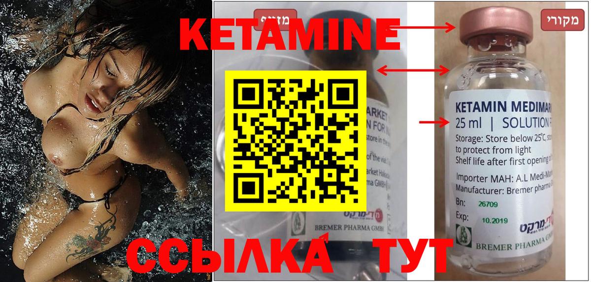 КЕТАМИН VHQ  КЕТАМИН VHQ  Истра  Вход с VPN 