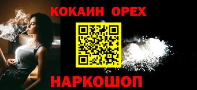 кокаин Новодвинск