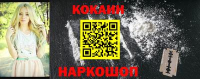 кокаин Новодвинск