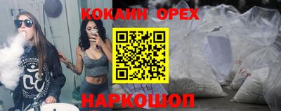 кокаин VHQ Новокубанск