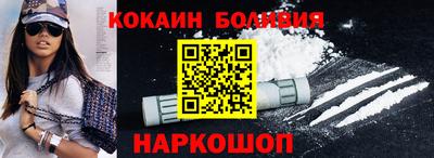 кокаин Новодвинск