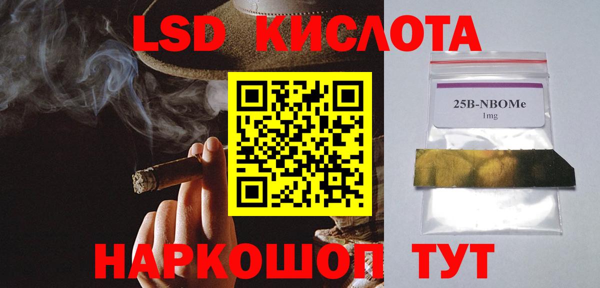 ЛСД экстази кислота  ЛСД экстази ecstasy  Вход с VPN  Истра 