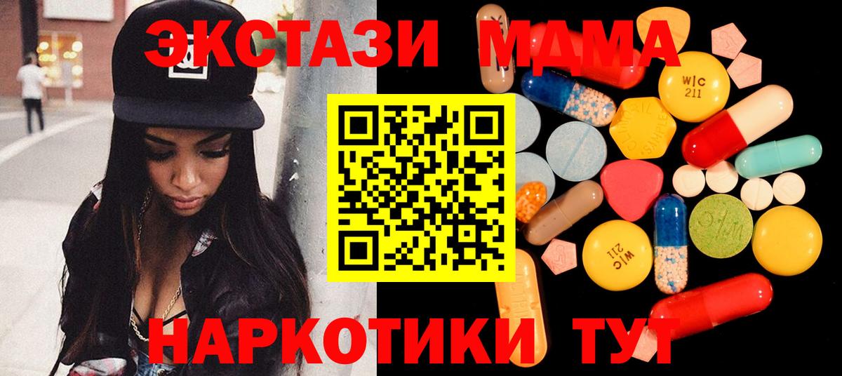 Истра  МДМА молли  МДМА VHQ  Вход с VPN 