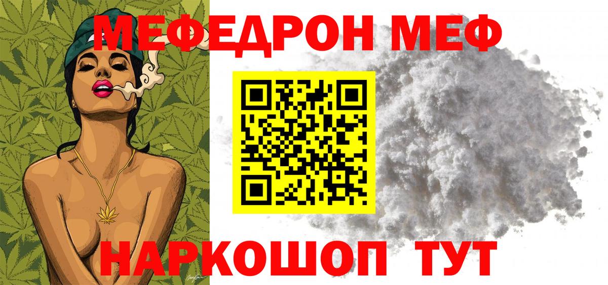 Истра  Меф  Вход с VPN  МЯУ-МЯУ VHQ  Мефедрон 