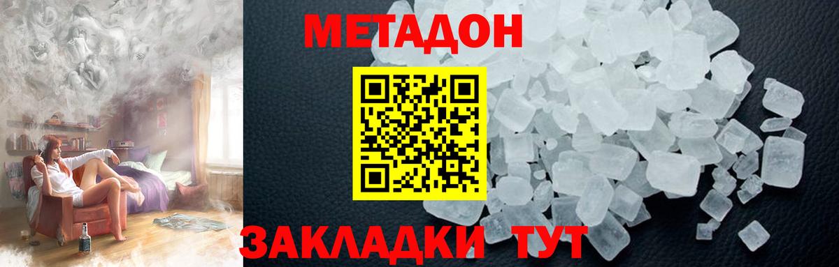 Метадон мёд  Вход с VPN  Истра  МЕТАДОН белоснежный 