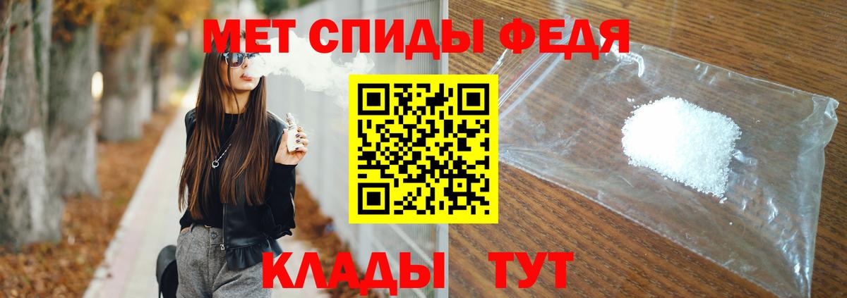 МЕТАМФЕТАМИН Декстрометамфетамин 99.9% Истра