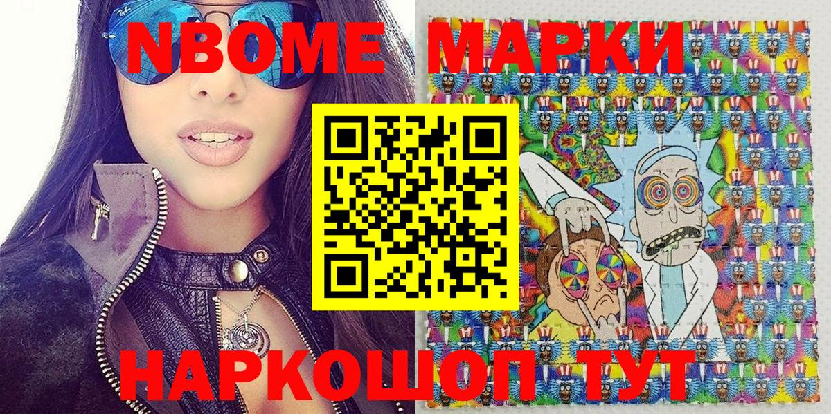 Истра  Марки N-bome 1,8мг  сколько стоит  Вход с VPN 