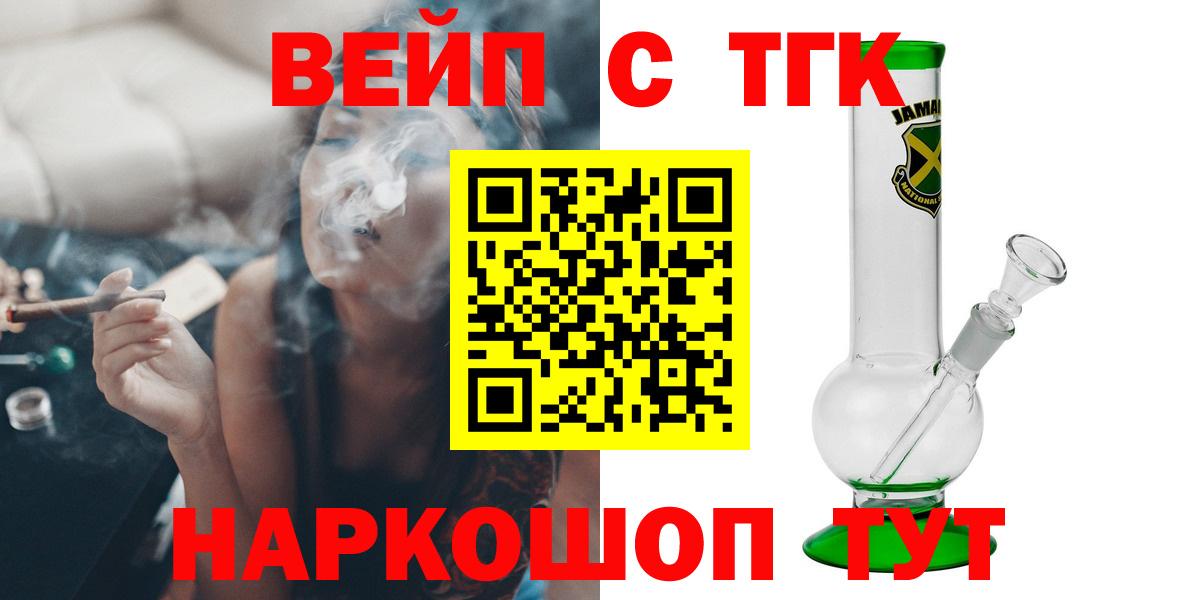 Дистиллят ТГК вейп с тгк Истра